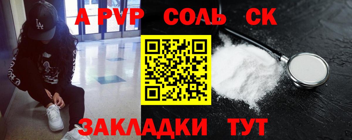 Alpha-PVP кристаллы  Вход с VPN  Alfa_PVP кристаллы  сколько стоит  A-PVP VHQ  Елизово 