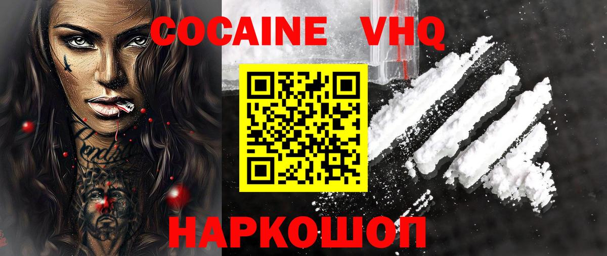 COCAIN Columbia Елизово