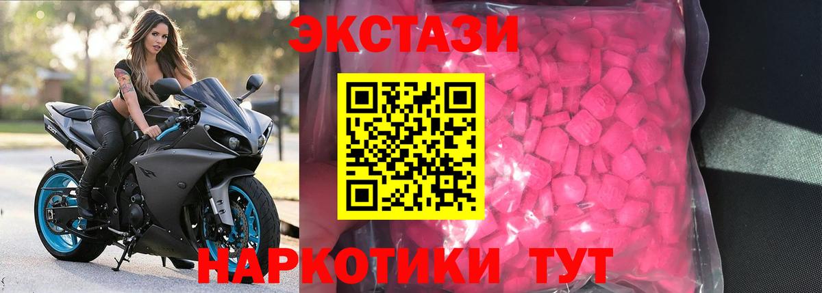 Елизово  ЭКСТАЗИ  Вход с VPN  Ecstasy таблы  МЕГА ONION  Ecstasy TESLA 