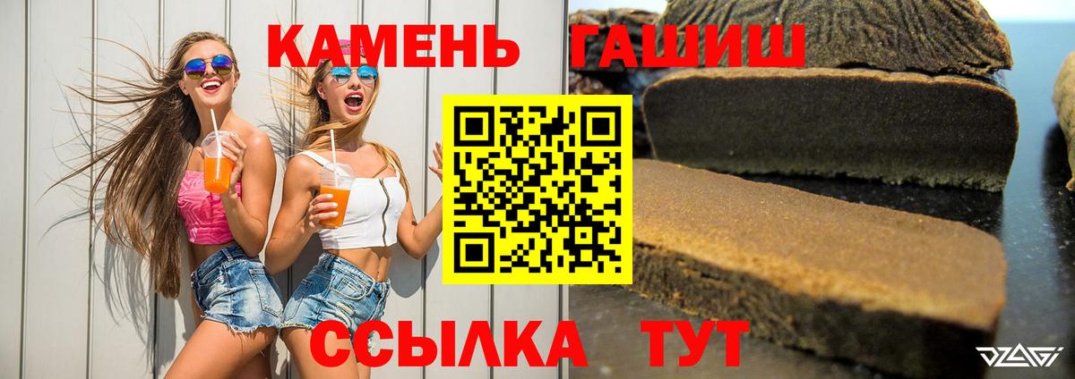 Гашиш индика сатива  Гашиш хэш  Вход с VPN  Елизово 