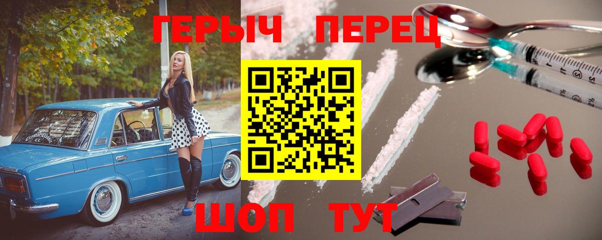 Елизово  ГЕРОИН гречка  ГЕРОИН  Вход с VPN 