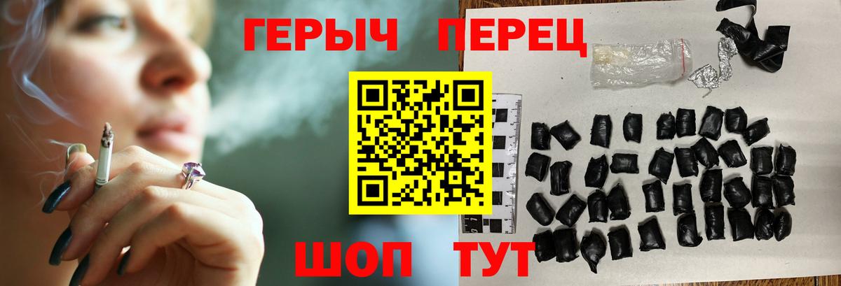 ГЕРОИН белый Елизово