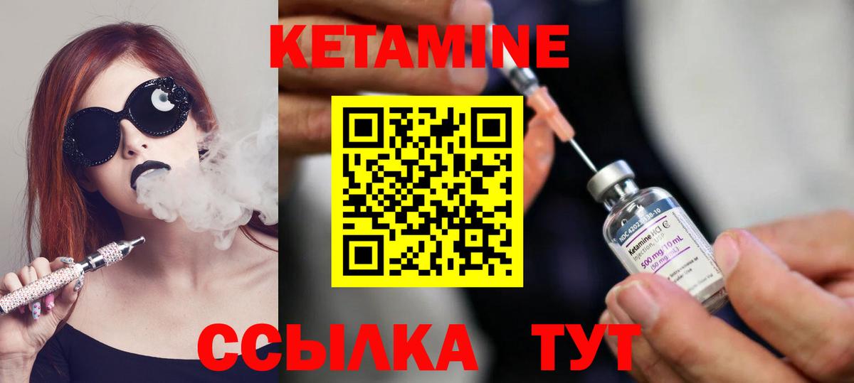Кетамин ketamine Елизово