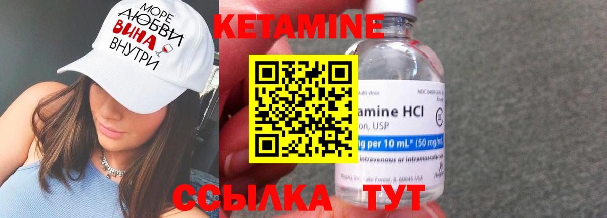 КЕТАМИН VHQ  Вход с VPN  Кетамин ketamine  kraken сайт  Елизово 
