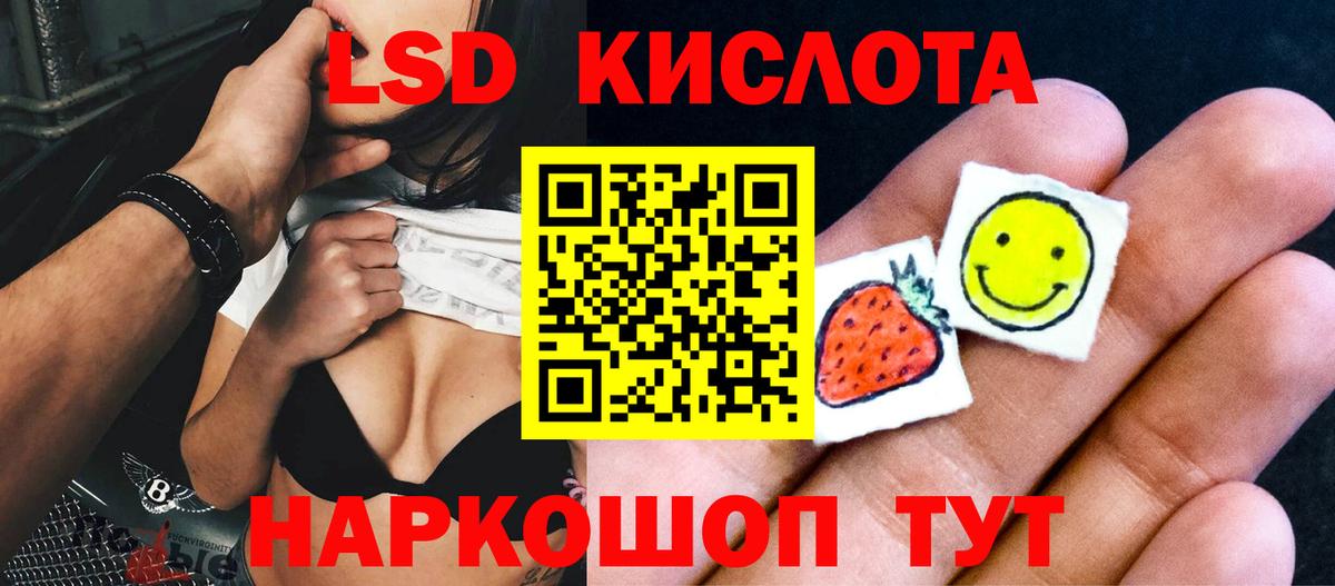 Лсд 25 экстази кислота Елизово