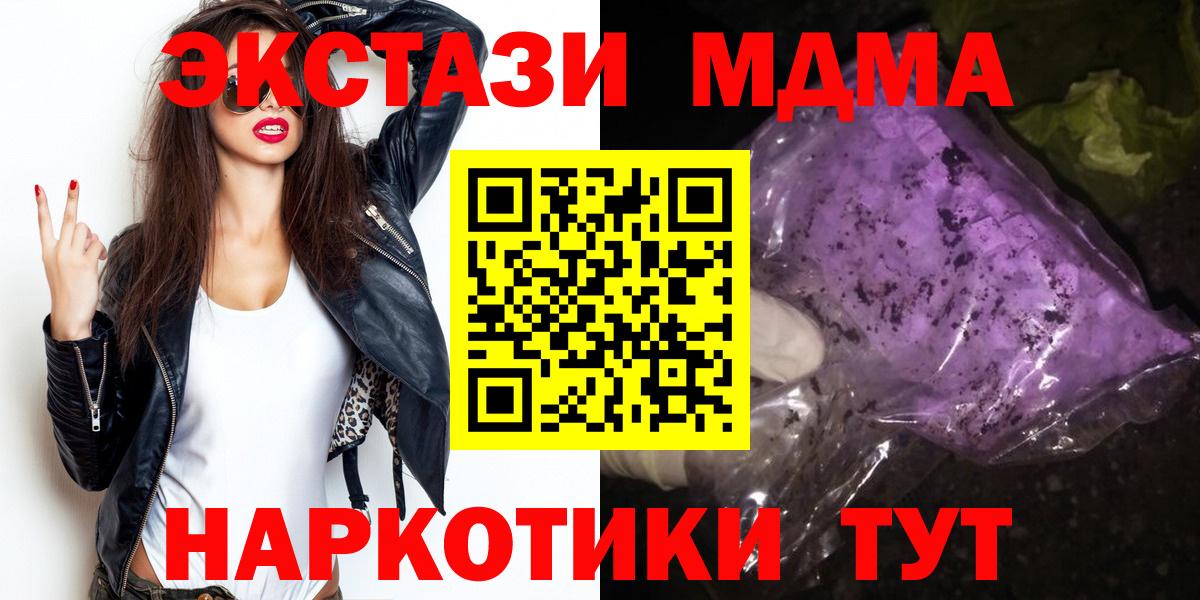 Елизово  MDMA Molly  МДМА  МДМА молли  Вход с VPN 