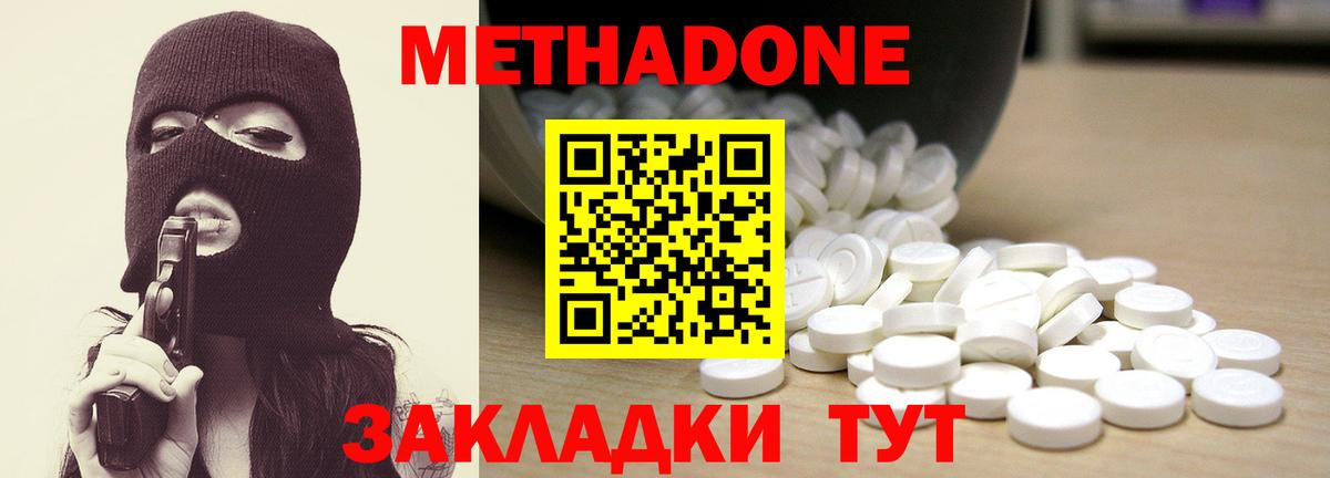 Метадон белоснежный  Метадон белоснежный  Елизово  ссылка на мегу ССЫЛКА  Вход с VPN 