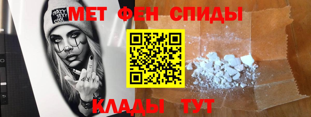 Метамфетамин мет  Метамфетамин мет  Метамфетамин  Вход с VPN  Елизово 