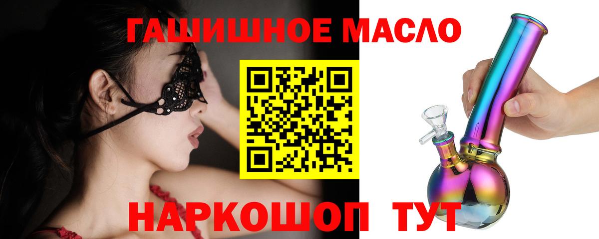 Дистиллят ТГК вейп  ТГК гашишное масло  купить  сайты  Вход с VPN  Елизово 
